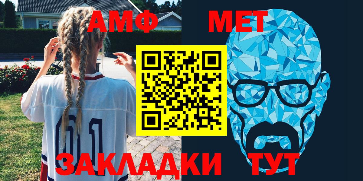 АМФ VHQ Чита