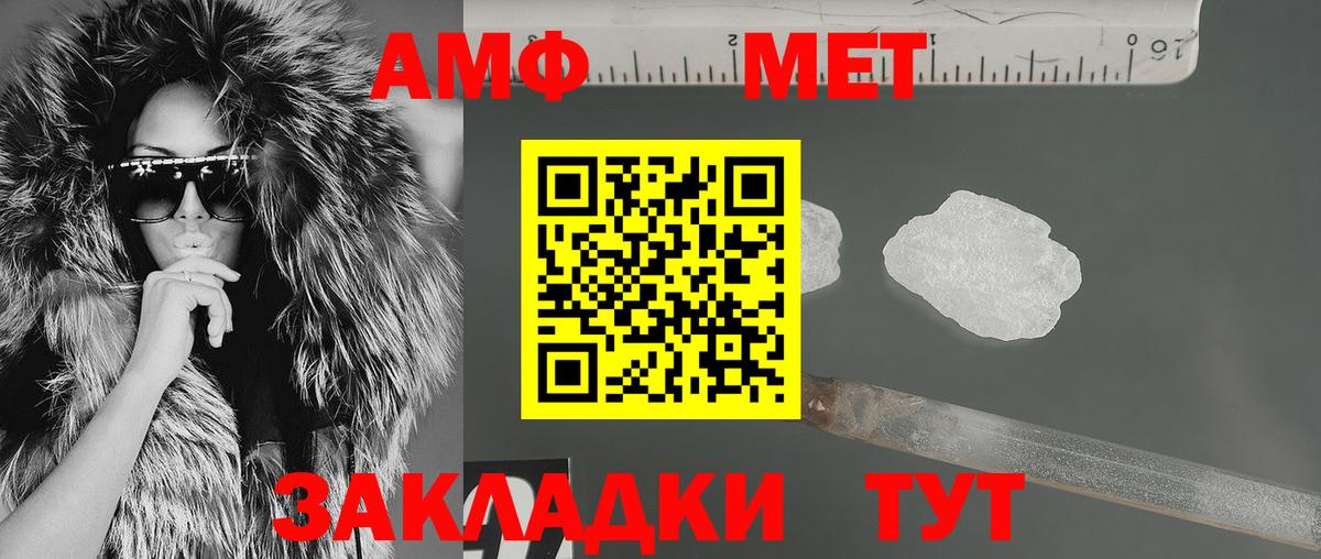 Amphetamine  Вход с VPN  Чита  Амфетамин Розовый  АМФ 