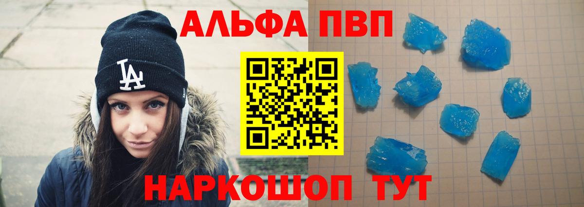 Alpha PVP СК  Вход с VPN  APVP Соль  Альфа ПВП  Чита  A PVP кристаллы 