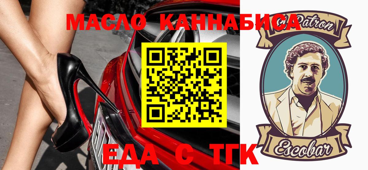 Чита  Еда ТГК конопля  Вход с VPN 