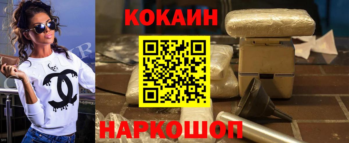 КОКАИН Перу  Cocaine FishScale  Чита  Вход с VPN 