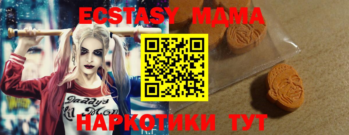ЭКСТАЗИ mix  ЭКСТАЗИ  Экстази Дубай  Чита  Вход с VPN 