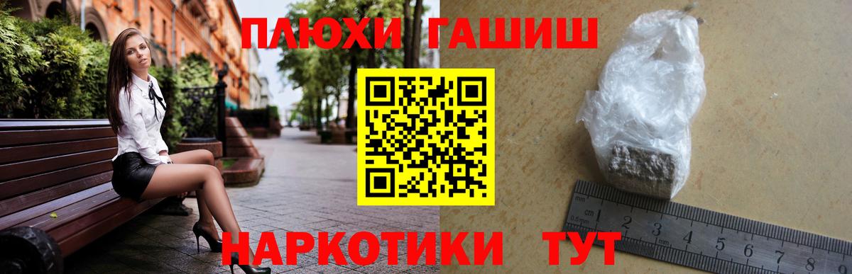 ГАШИШ Изолятор  Вход с VPN  Чита  Гашиш гарик 