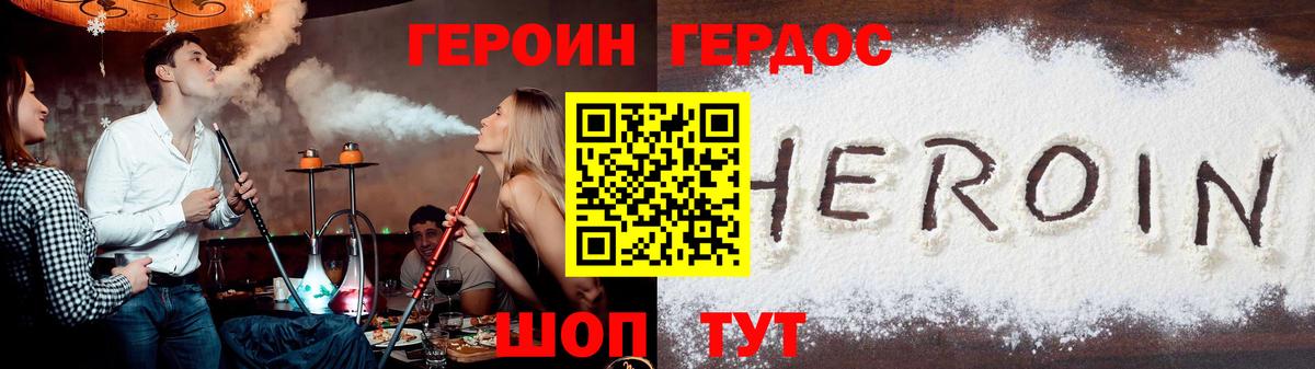ГЕРОИН  Вход с VPN  Чита  ГЕРОИН Афган 