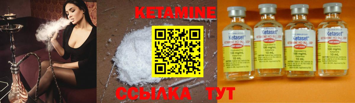 Кетамин VHQ  Вход с VPN  Чита  КЕТАМИН VHQ 