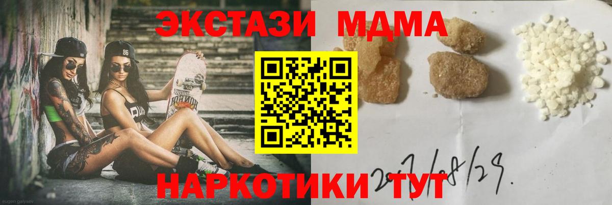 Чита  MDMA  MDMA кристаллы  Вход с VPN  MDMA crystal 