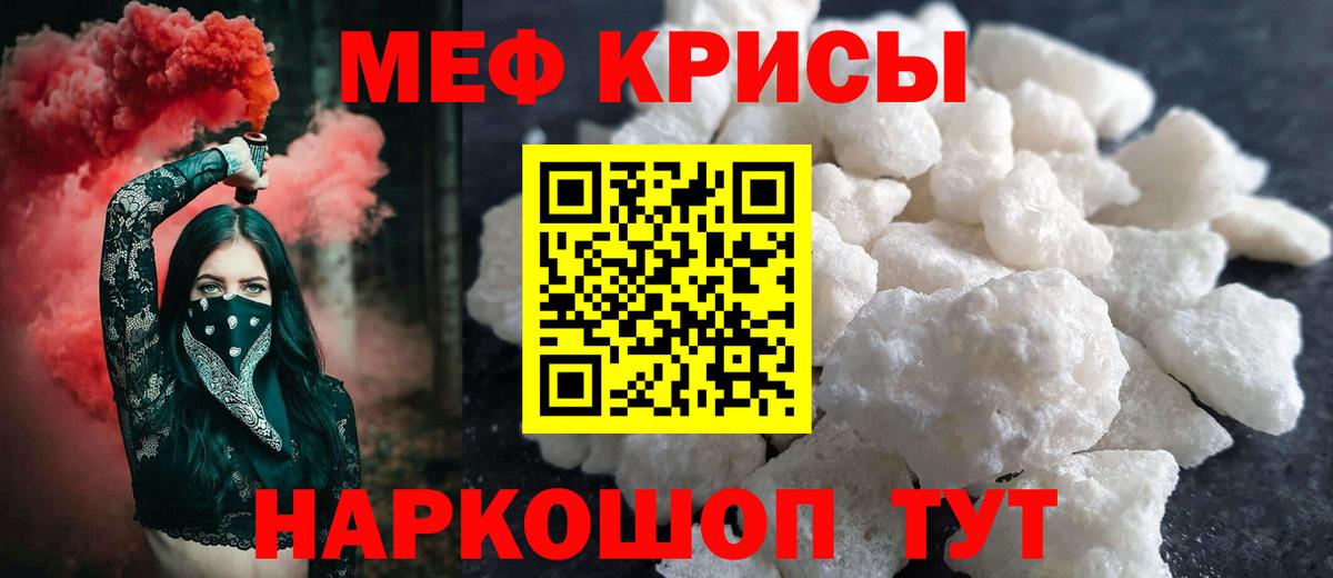 МЯУ-МЯУ мука  Вход с VPN  МЕФ mephedrone  Меф  Чита 