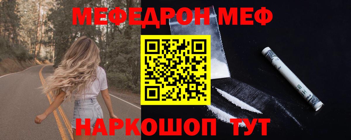 МЕФ мука Чита