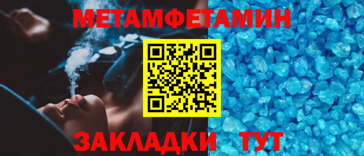 МЕТАМФЕТАМИН витя Чита