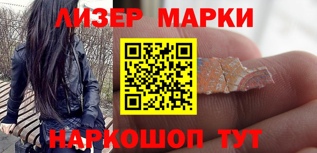 Марки N-bome 1500мкг Чита