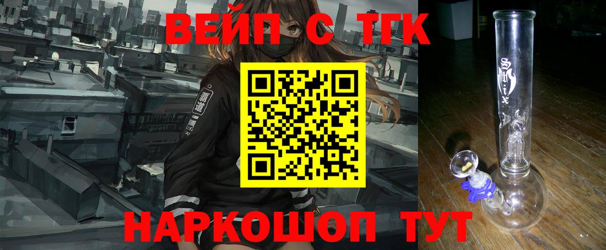 Чита  ТГК жижа  Дистиллят ТГК Wax  Вход с VPN 